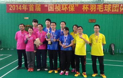 首屆國(guó)禎環(huán)保杯羽毛球比賽圓滿結(jié)束