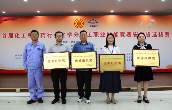 中節(jié)能?chē)?guó)禎在安徽省化學(xué)分析工職業(yè)技能競(jìng)賽中獲得佳績(jī)